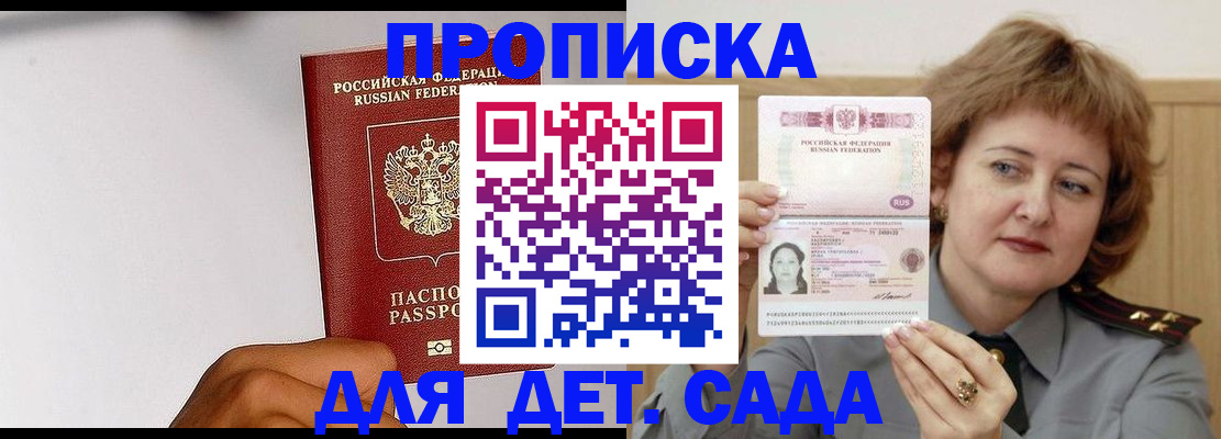 миграционный учет в Котовске