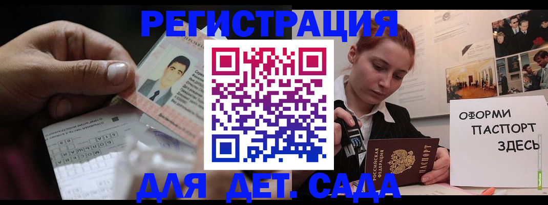 временная регистрация гарантия в Котовске